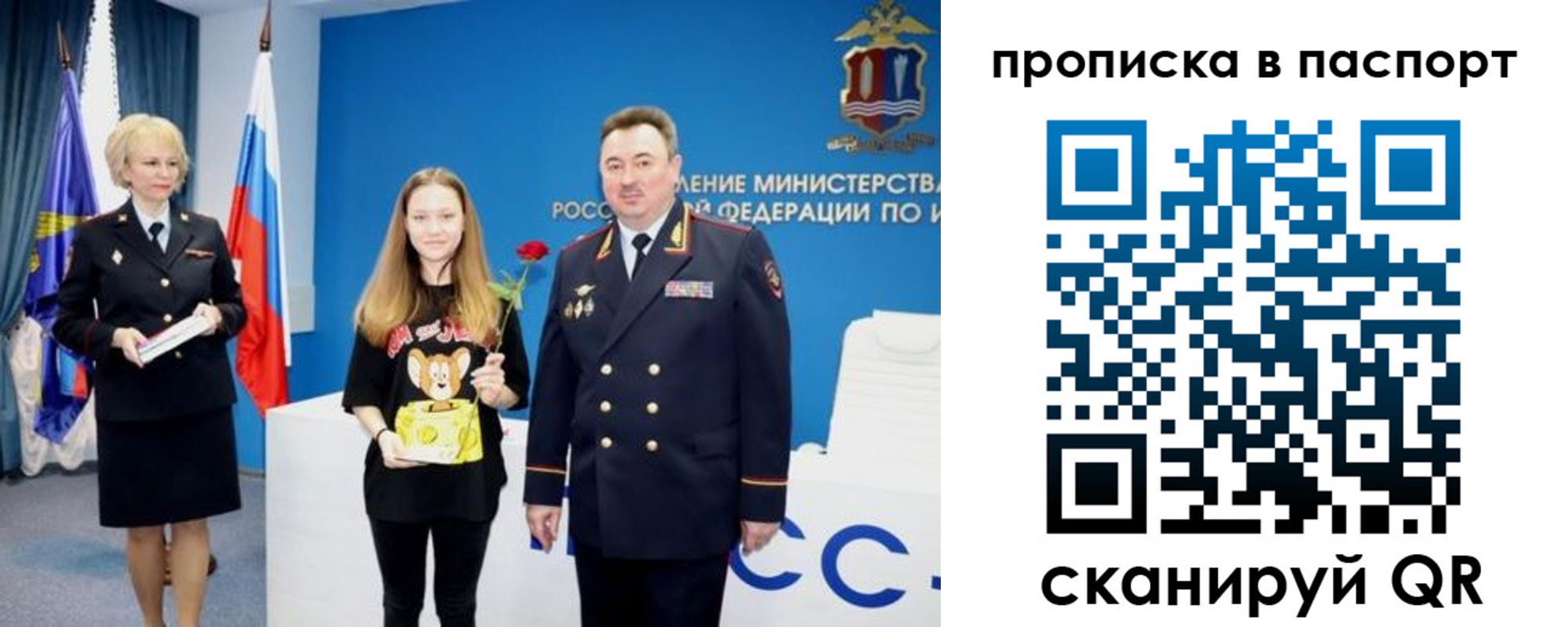 временная регистрация законно в Ермолино